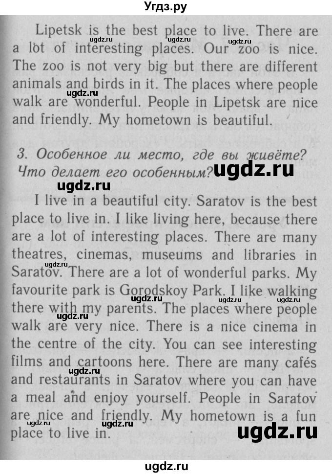 ГДЗ (Решебник №2) по английскому языку 4 класс Кузовлев В.П. / часть 2. страница номер / 34(продолжение 2)