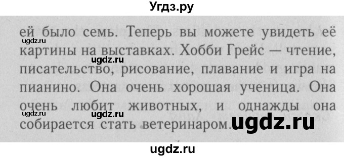 ГДЗ (Решебник №2) по английскому языку 4 класс Кузовлев В.П. / часть 2. страница номер / 41(продолжение 3)