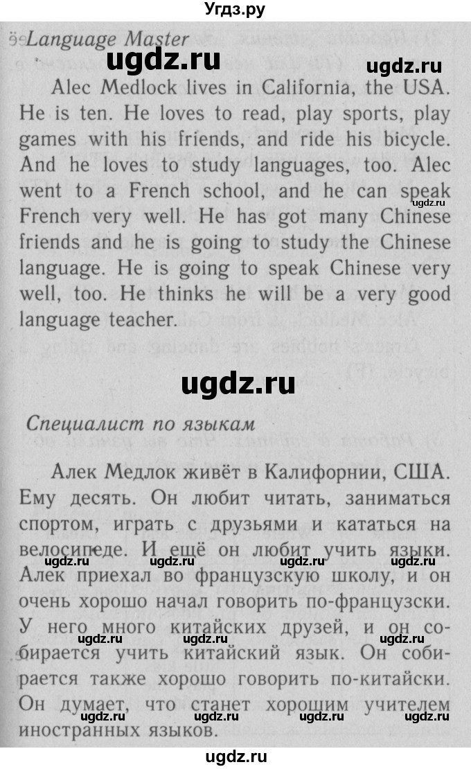 ГДЗ (Решебник №2) по английскому языку 4 класс Кузовлев В.П. / часть 2. страница номер / 42(продолжение 2)