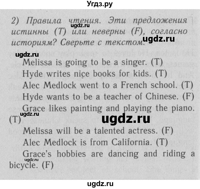 ГДЗ (Решебник №2) по английскому языку 4 класс Кузовлев В.П. / часть 2. страница номер / 42(продолжение 3)