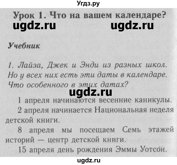 ГДЗ (Решебник №2) по английскому языку 4 класс Кузовлев В.П. / часть 2. страница номер / 50