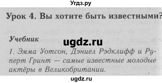 ГДЗ (Решебник №2) по английскому языку 4 класс Кузовлев В.П. / часть 2. страница номер / 57