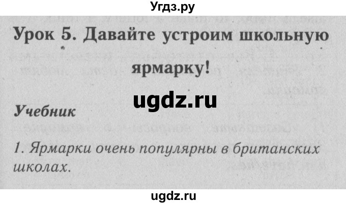 ГДЗ (Решебник №2) по английскому языку 4 класс Кузовлев В.П. / часть 2. страница номер / 59