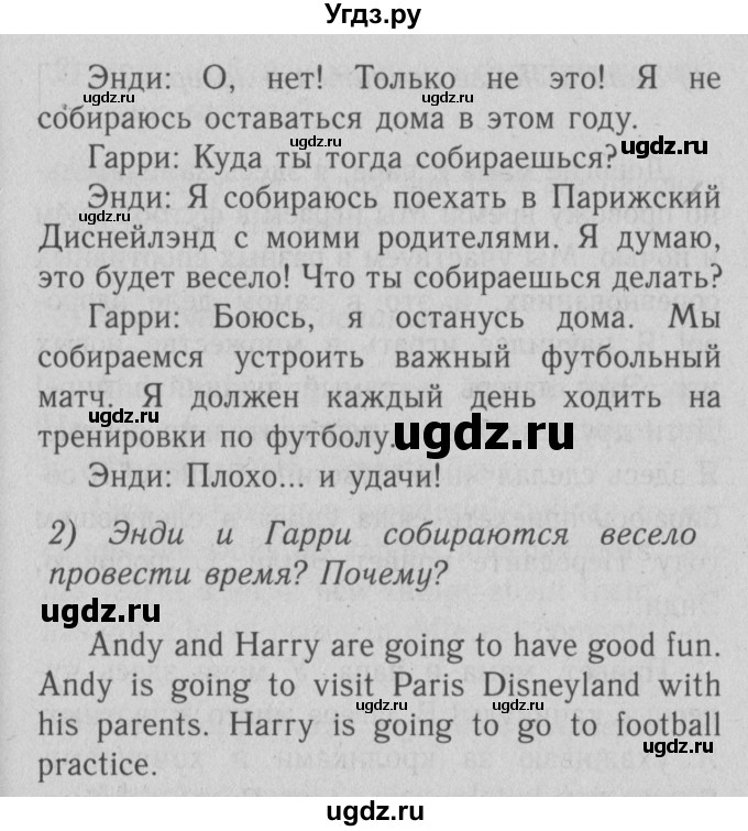 ГДЗ (Решебник №2) по английскому языку 4 класс Кузовлев В.П. / часть 2. страница номер / 62-63(продолжение 2)