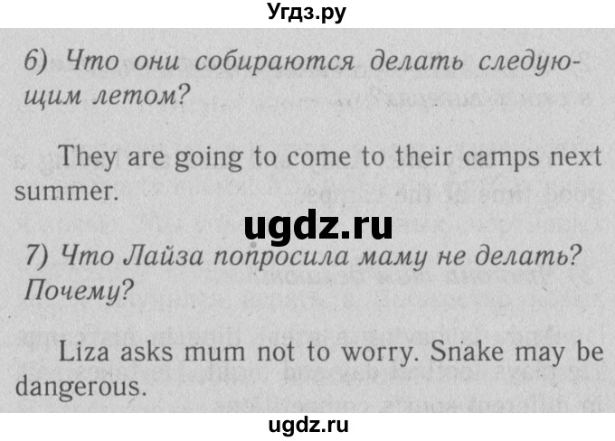 ГДЗ (Решебник №2) по английскому языку 4 класс Кузовлев В.П. / часть 2. страница номер / 65(продолжение 2)