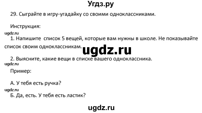 ГДЗ (Решебник №1) по английскому языку 4 класс (Enjoy English) М.З. Биболетова / страница номер / 107