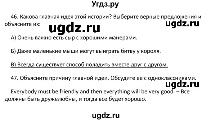 ГДЗ (Решебник №1) по английскому языку 4 класс (Enjoy English) М.З. Биболетова / страница номер / 113