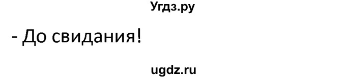 ГДЗ (Решебник №1) по английскому языку 4 класс (Enjoy English) М.З. Биболетова / страница номер / 37(продолжение 3)