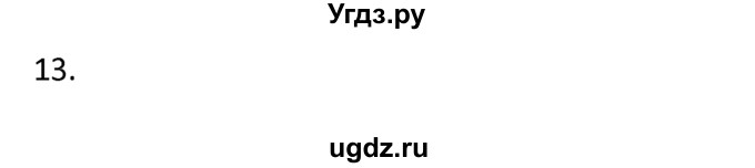 ГДЗ (Решебник №1) по английскому языку 4 класс (Enjoy English) М.З. Биболетова / страница номер / 54