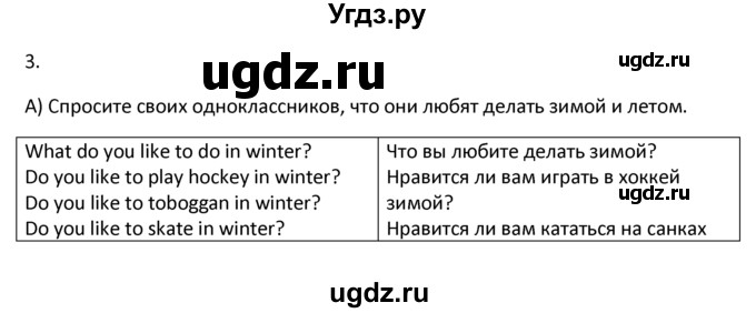 ГДЗ (Решебник №1) по английскому языку 4 класс (Enjoy English) М.З. Биболетова / страница номер / 6