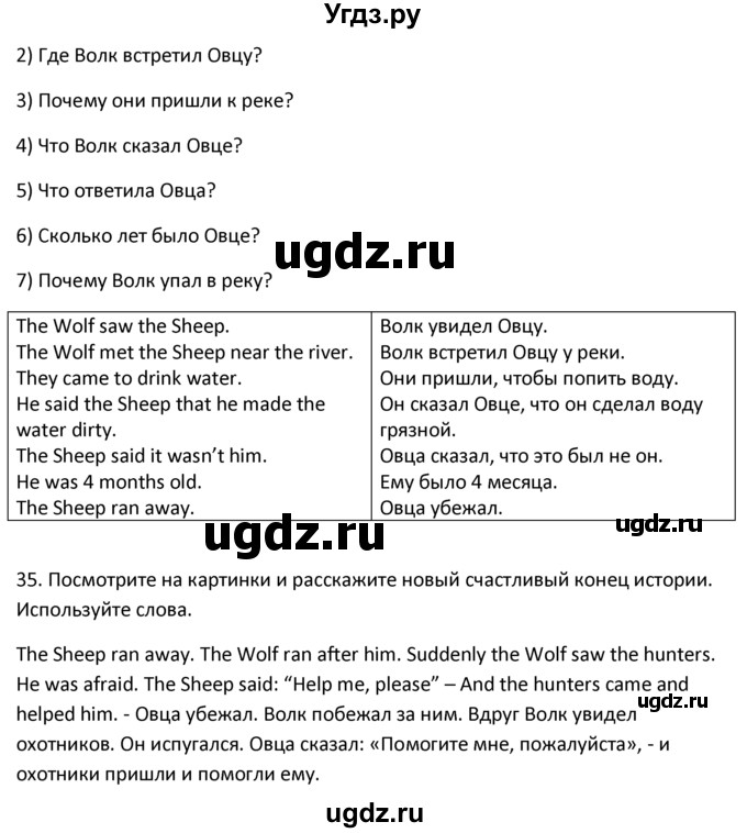 ГДЗ (Решебник №1) по английскому языку 4 класс (Enjoy English) М.З. Биболетова / страница номер / 60(продолжение 2)