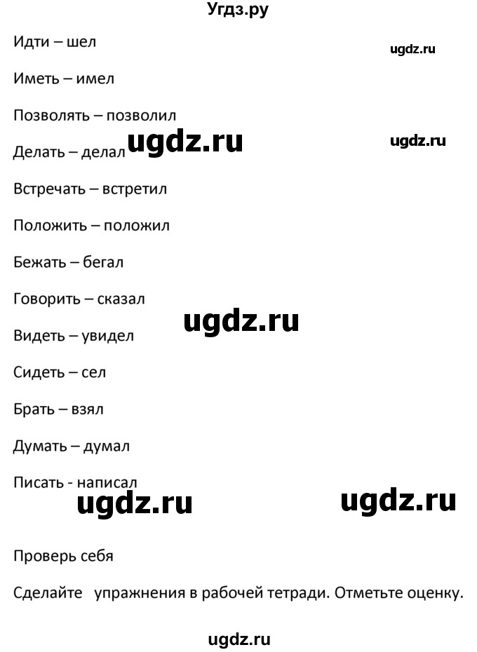 ГДЗ (Решебник №1) по английскому языку 4 класс (Enjoy English) М.З. Биболетова / страница номер / 63(продолжение 3)