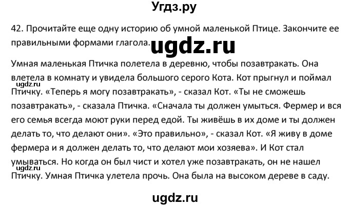 ГДЗ (Решебник №1) по английскому языку 4 класс (Enjoy English) М.З. Биболетова / страница номер / 79