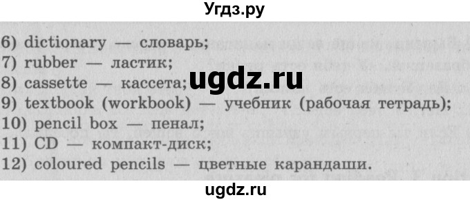 ГДЗ (Решебник №2) по английскому языку 4 класс (Enjoy English) М.З. Биболетова / страница номер / 103(продолжение 2)