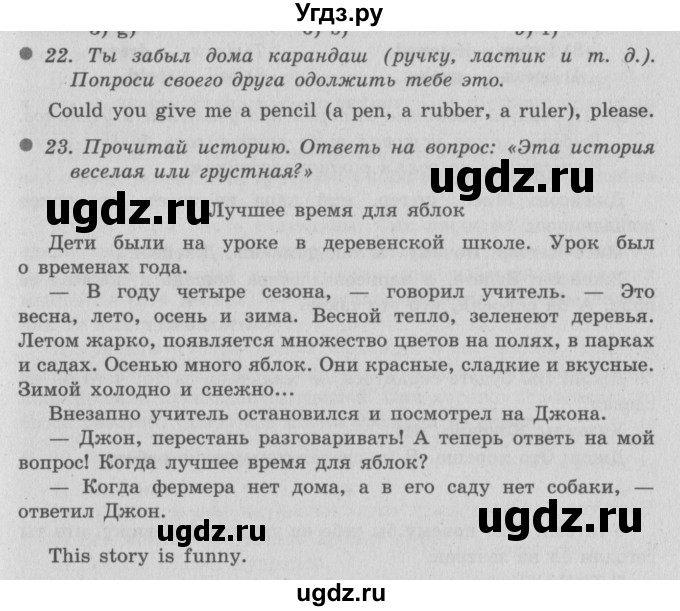 ГДЗ (Решебник №2) по английскому языку 4 класс (Enjoy English) М.З. Биболетова / страница номер / 105