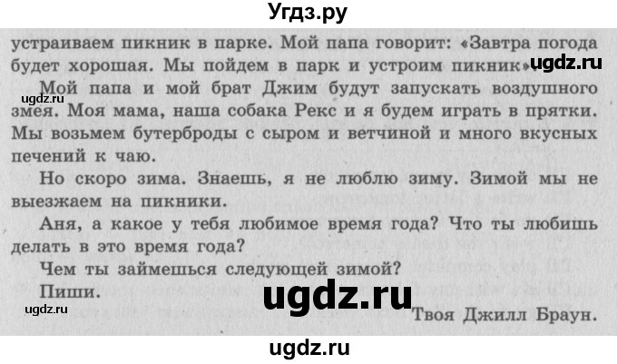 ГДЗ (Решебник №2) по английскому языку 4 класс (Enjoy English) М.З. Биболетова / страница номер / 16(продолжение 2)