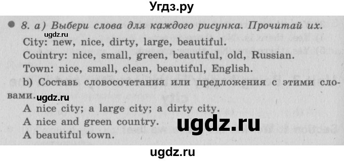 ГДЗ (Решебник №2) по английскому языку 4 класс (Enjoy English) М.З. Биболетова / страница номер / 35(продолжение 2)