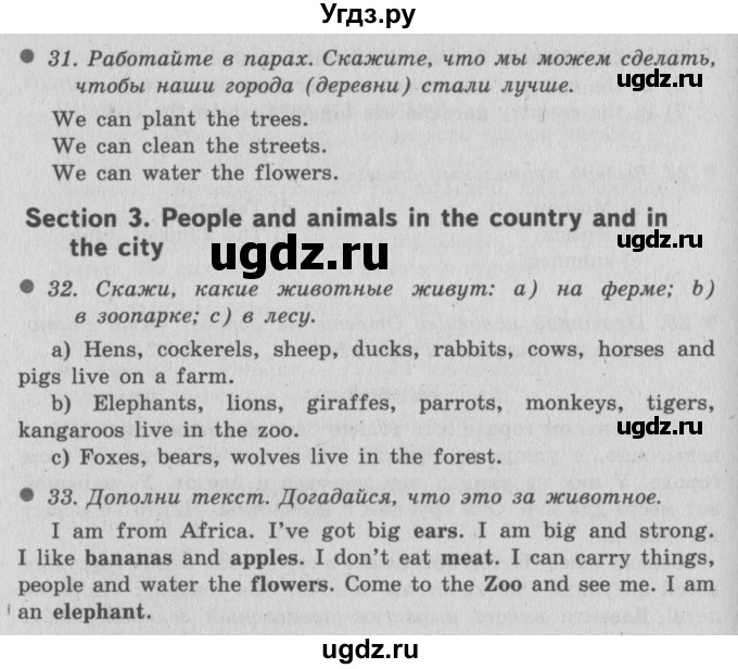 ГДЗ (Решебник №2) по английскому языку 4 класс (Enjoy English) М.З. Биболетова / страница номер / 44(продолжение 2)