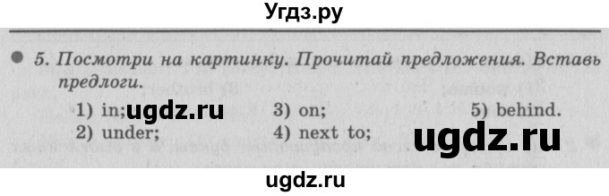 ГДЗ (Решебник №2) по английскому языку 4 класс (Enjoy English) М.З. Биболетова / страница номер / 84(продолжение 2)