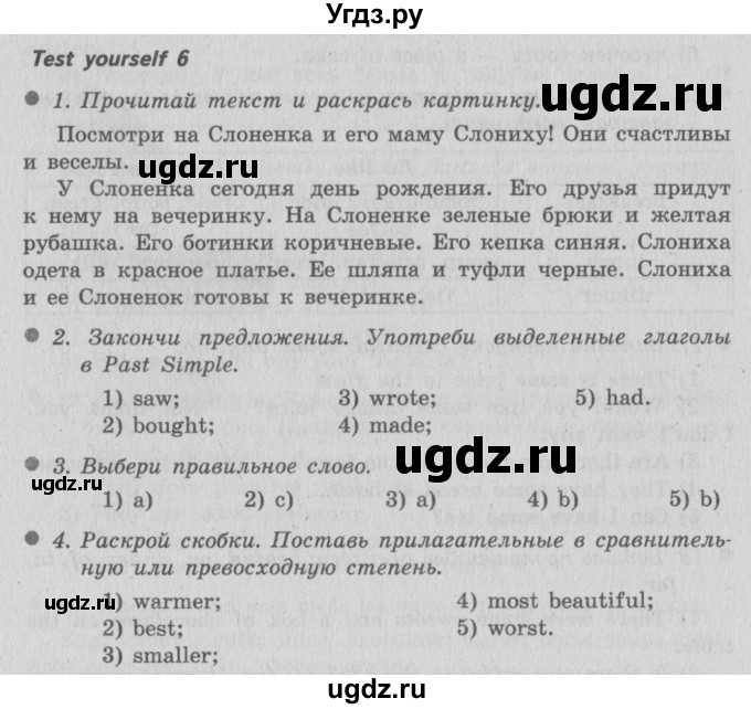 ГДЗ (Решебник №2) по английскому языку 4 класс (Enjoy English) М.З. Биболетова / страница номер / 98