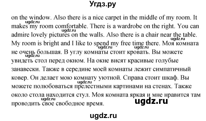 ГДЗ (Решебник к учебнику 2023) по английскому языку 4 класс И.Н. Верещагина / часть 1. страница / 100(продолжение 3)