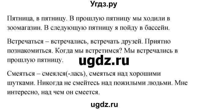 ГДЗ (Решебник к учебнику 2023) по английскому языку 4 класс И.Н. Верещагина / часть 1. страница / 35(продолжение 2)