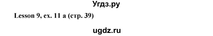 ГДЗ (Решебник к учебнику 2023) по английскому языку 4 класс И.Н. Верещагина / часть 1. страница / 39