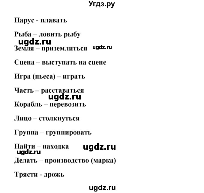 ГДЗ (Решебник к учебнику 2023) по английскому языку 4 класс И.Н. Верещагина / часть 2. страница / 108(продолжение 3)