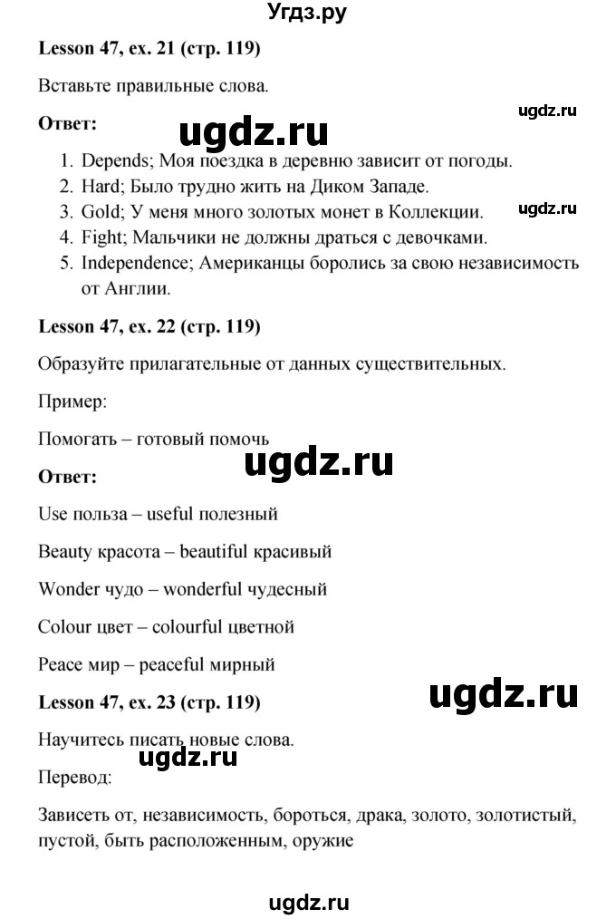 ГДЗ (Решебник к учебнику 2023) по английскому языку 4 класс И.Н. Верещагина / часть 2. страница / 119(продолжение 3)