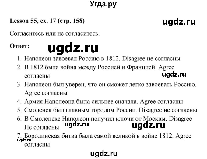 ГДЗ (Решебник к учебнику 2023) по английскому языку 4 класс И.Н. Верещагина / часть 2. страница / 158