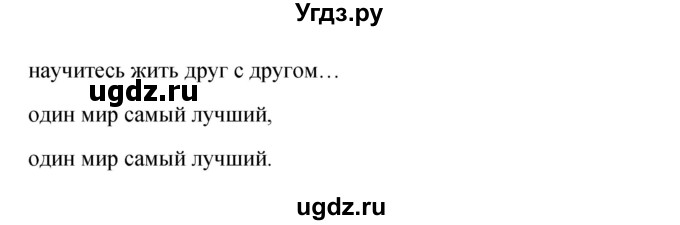 ГДЗ (Решебник к учебнику 2023) по английскому языку 4 класс И.Н. Верещагина / часть 2. страница / 162(продолжение 3)