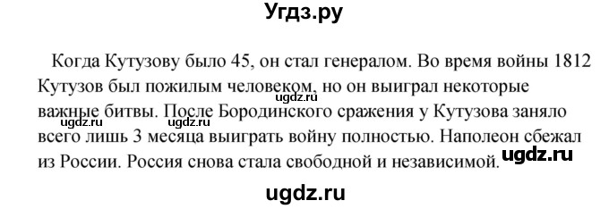 ГДЗ (Решебник к учебнику 2023) по английскому языку 4 класс И.Н. Верещагина / часть 2. страница / 163(продолжение 2)