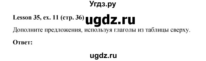 ГДЗ (Решебник к учебнику 2023) по английскому языку 4 класс И.Н. Верещагина / часть 2. страница / 36