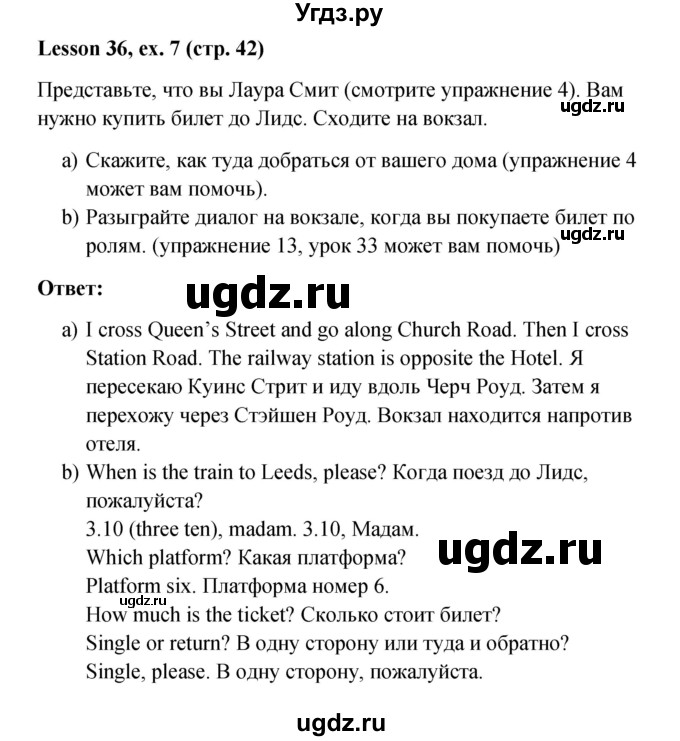 ГДЗ (Решебник к учебнику 2023) по английскому языку 4 класс И.Н. Верещагина / часть 2. страница / 42