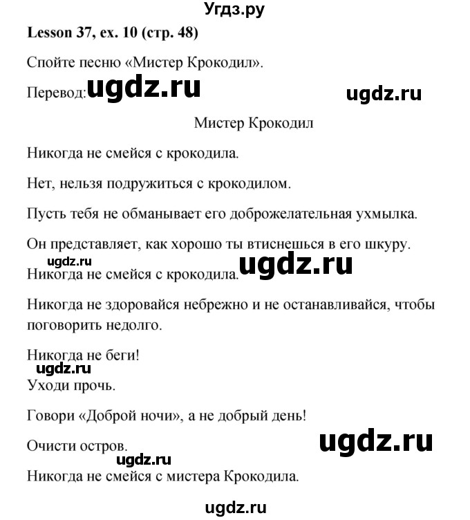 ГДЗ (Решебник к учебнику 2023) по английскому языку 4 класс И.Н. Верещагина / часть 2. страница / 48