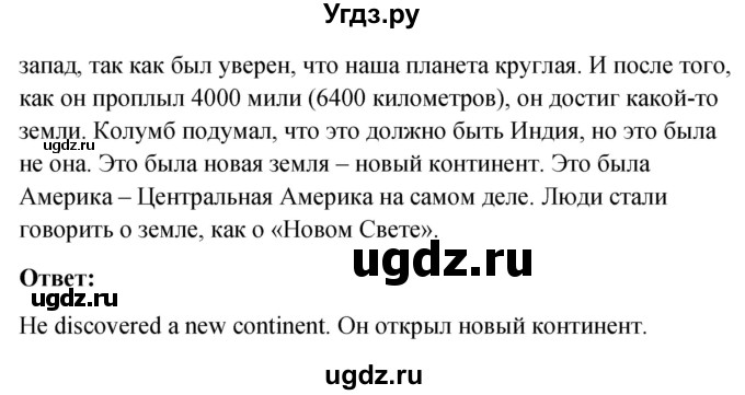 ГДЗ (Решебник к учебнику 2023) по английскому языку 4 класс И.Н. Верещагина / часть 2. страница / 89(продолжение 2)