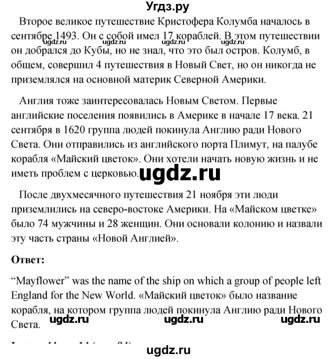 ГДЗ (Решебник к учебнику 2023) по английскому языку 4 класс И.Н. Верещагина / часть 2. страница / 93(продолжение 3)