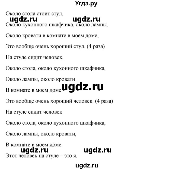 ГДЗ (Решебник к учебнику 2015) по английскому языку 4 класс И.Н. Верещагина / часть 1. страница / 108(продолжение 3)