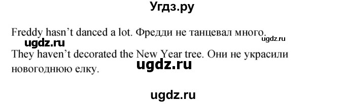 ГДЗ (Решебник к учебнику 2015) по английскому языку 4 класс И.Н. Верещагина / часть 1. страница / 125(продолжение 5)