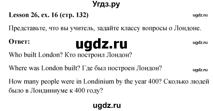 ГДЗ (Решебник к учебнику 2015) по английскому языку 4 класс И.Н. Верещагина / часть 1. страница / 132