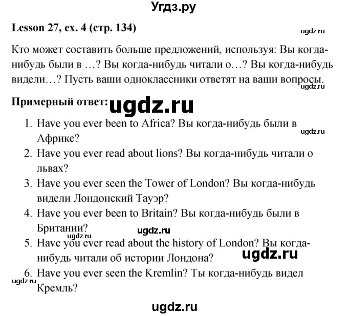 ГДЗ (Решебник к учебнику 2015) по английскому языку 4 класс И.Н. Верещагина / часть 1. страница / 134-135