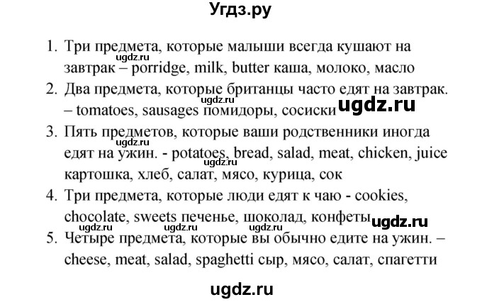 ГДЗ (Решебник к учебнику 2015) по английскому языку 4 класс И.Н. Верещагина / часть 1. страница / 15(продолжение 3)