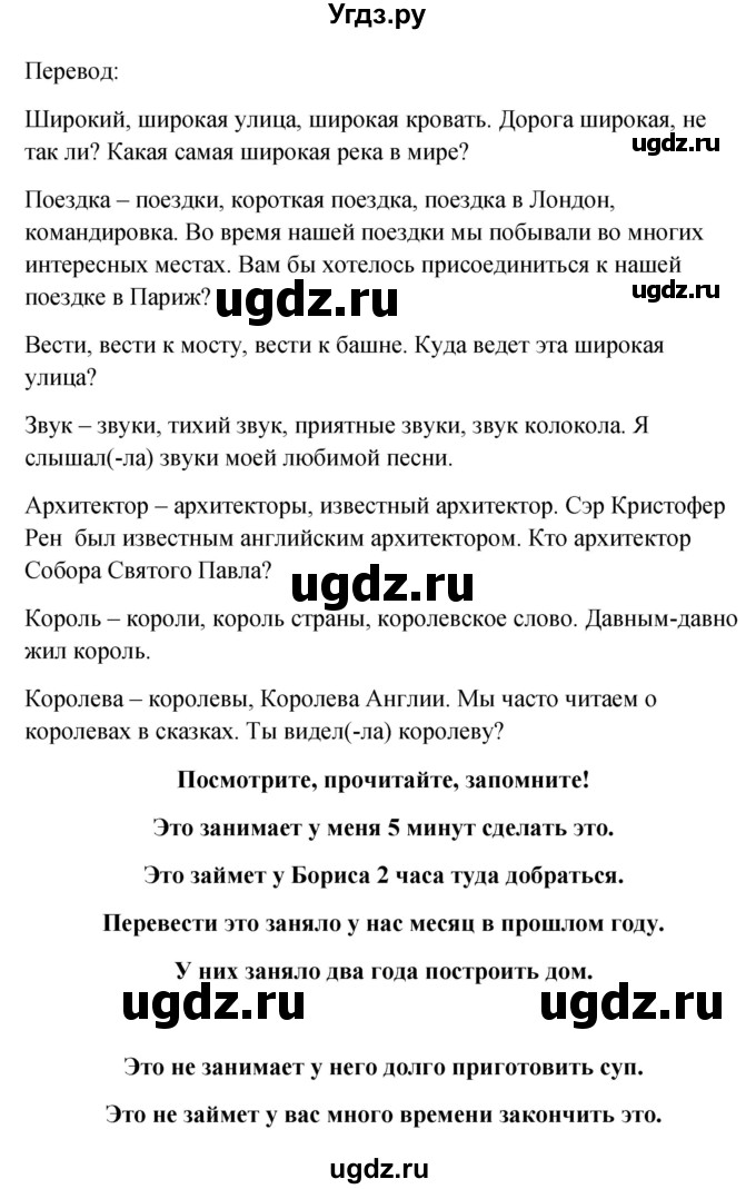 ГДЗ (Решебник к учебнику 2015) по английскому языку 4 класс И.Н. Верещагина / часть 1. страница / 150(продолжение 2)