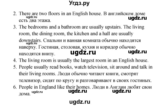 ГДЗ (Решебник к учебнику 2015) по английскому языку 4 класс И.Н. Верещагина / часть 1. страница / 92(продолжение 3)