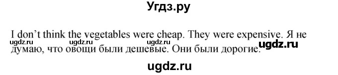 ГДЗ (Решебник к учебнику 2015) по английскому языку 4 класс И.Н. Верещагина / часть 2. страница / 10(продолжение 4)