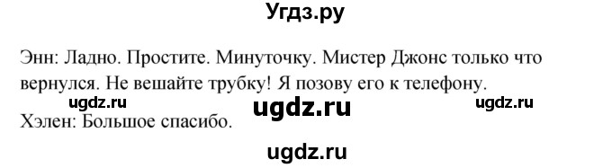 ГДЗ (Решебник к учебнику 2015) по английскому языку 4 класс И.Н. Верещагина / часть 2. страница / 107(продолжение 4)