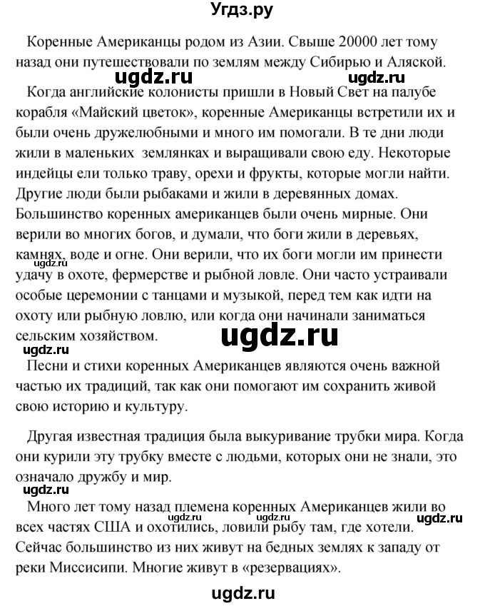 ГДЗ (Решебник к учебнику 2015) по английскому языку 4 класс И.Н. Верещагина / часть 2. страница / 111(продолжение 2)