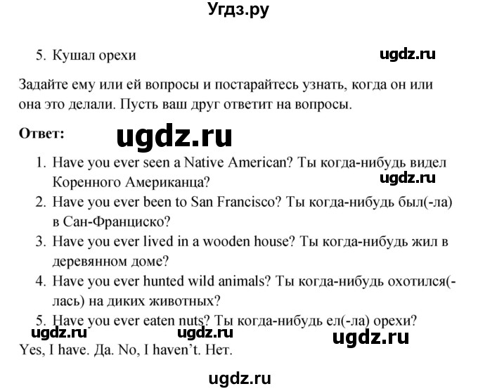 ГДЗ (Решебник к учебнику 2015) по английскому языку 4 класс И.Н. Верещагина / часть 2. страница / 119(продолжение 5)