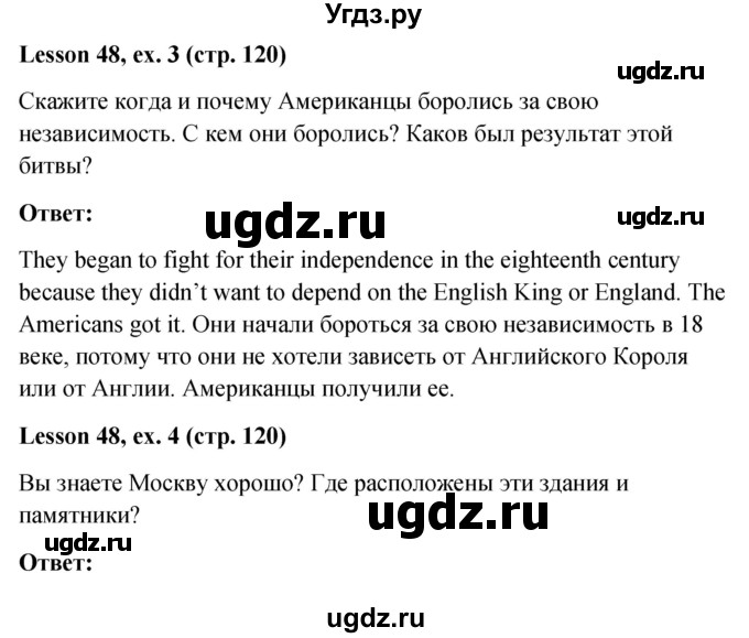 ГДЗ (Решебник к учебнику 2015) по английскому языку 4 класс И.Н. Верещагина / часть 2. страница / 120