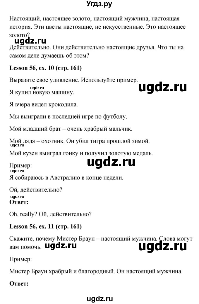 ГДЗ (Решебник к учебнику 2015) по английскому языку 4 класс И.Н. Верещагина / часть 2. страница / 161(продолжение 2)